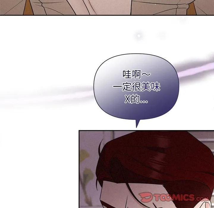 被吞噬的夜第11話