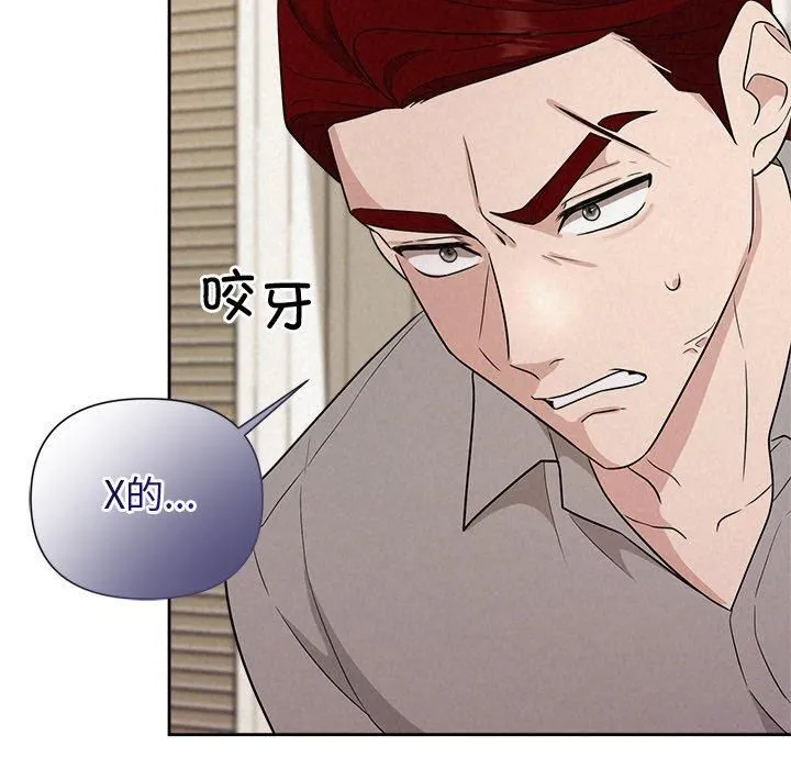 被吞噬的夜-第11話 - 图片 124