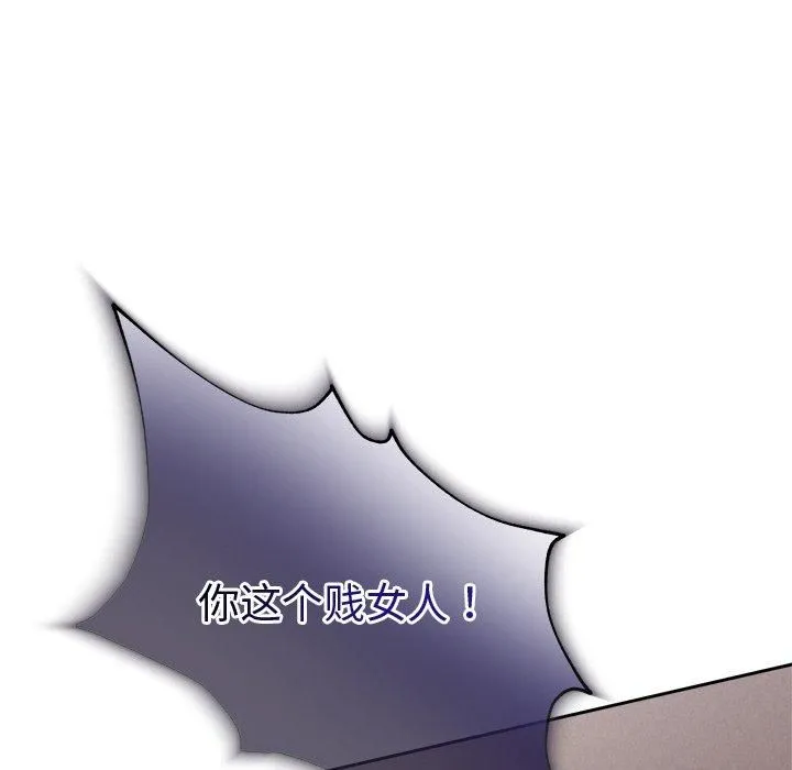 被吞噬的夜-第11話 - 图片 125