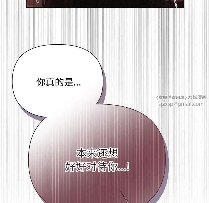 被吞噬的夜-第11話 - 图片 132