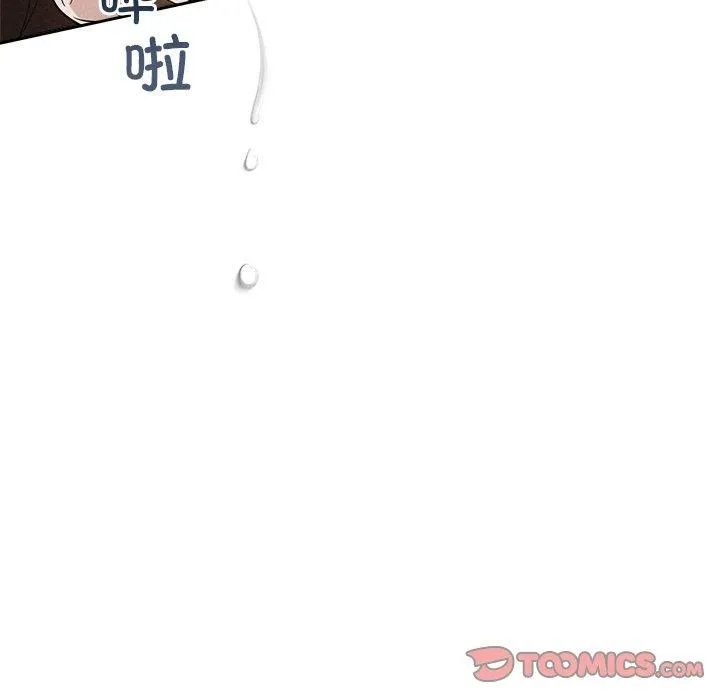 被吞噬的夜-第11話 - 图片 135