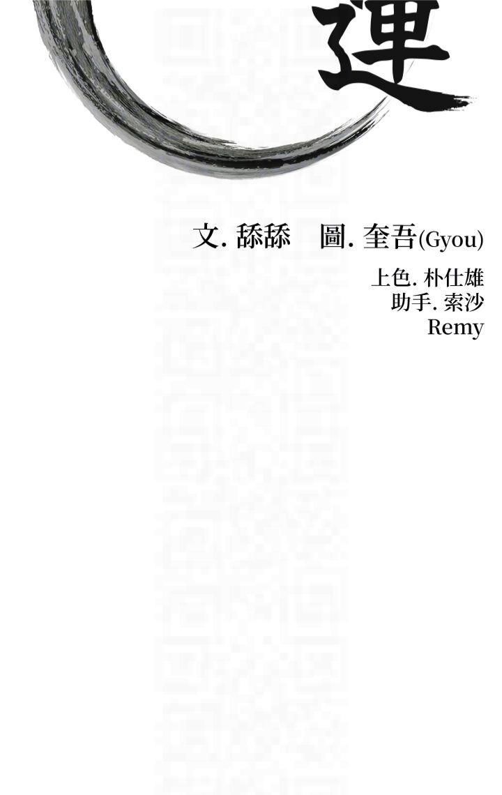 命运:贞洁慾女第15話-藥到病除的「全通式」