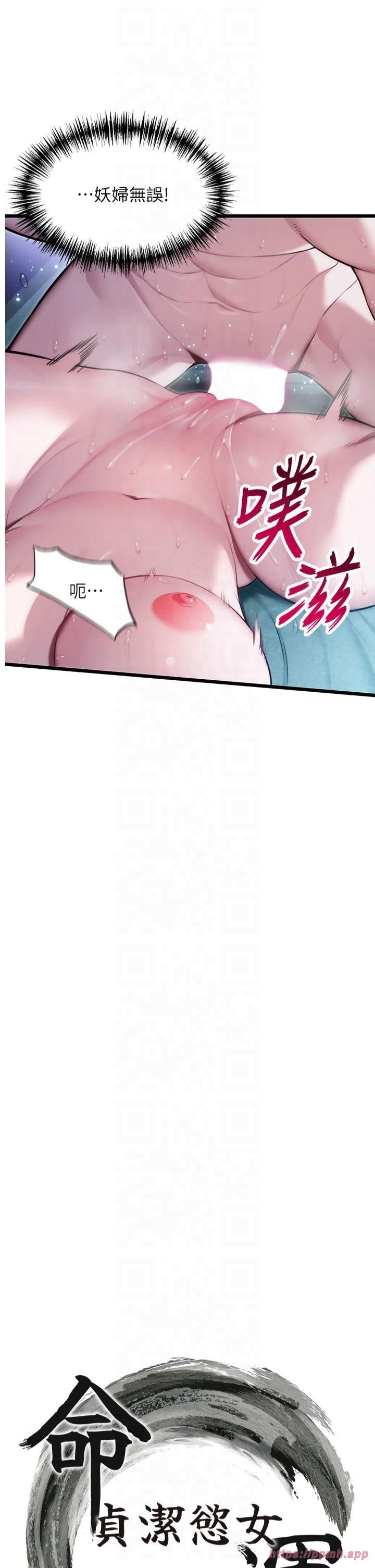 命运:贞洁慾女第15話-藥到病除的「全通式」