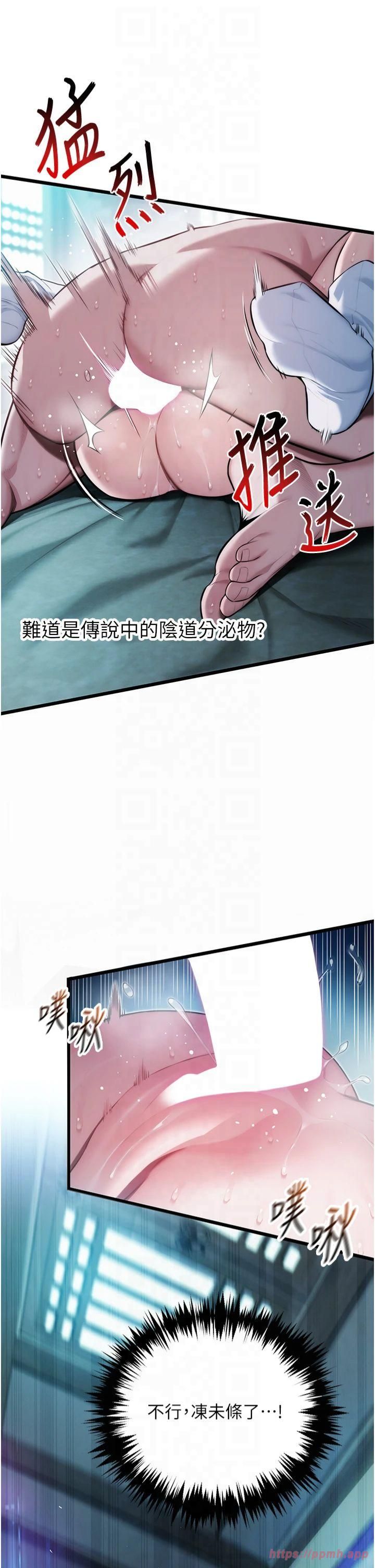 命运:贞洁慾女第15話-藥到病除的「全通式」