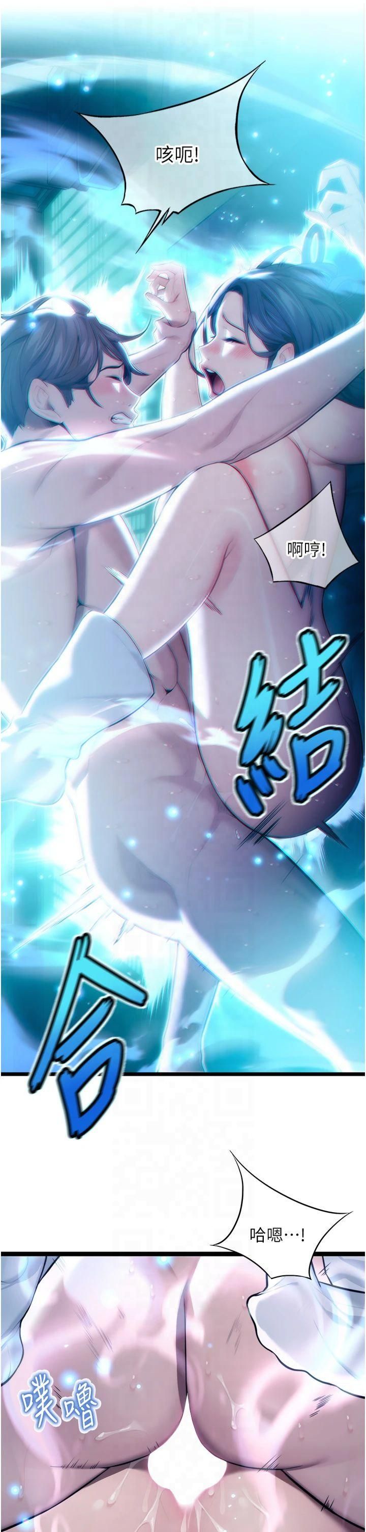 命運:貞潔慾女第15話-藥到病除的「全通式」