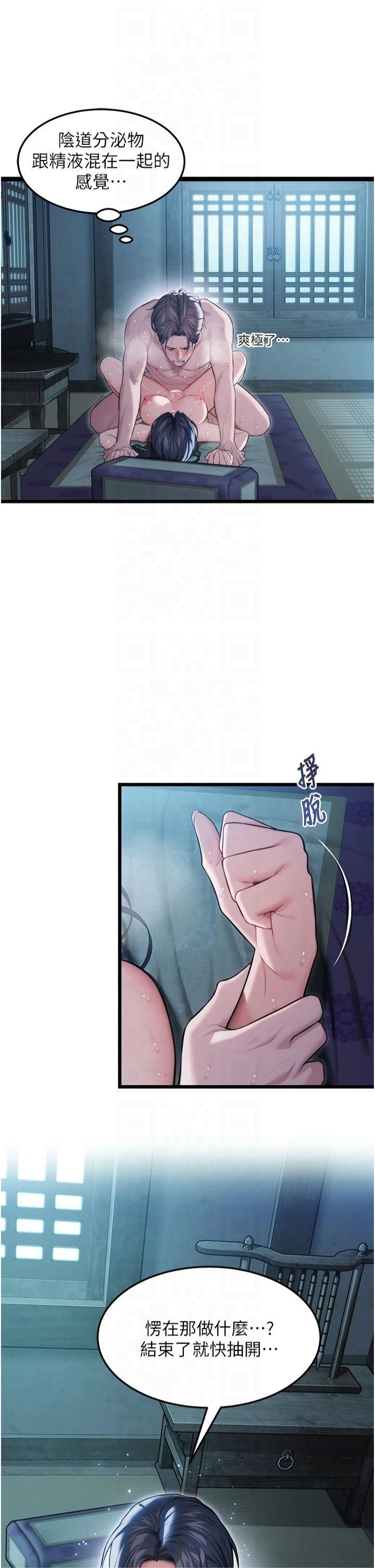 命运:贞洁慾女第15話-藥到病除的「全通式」