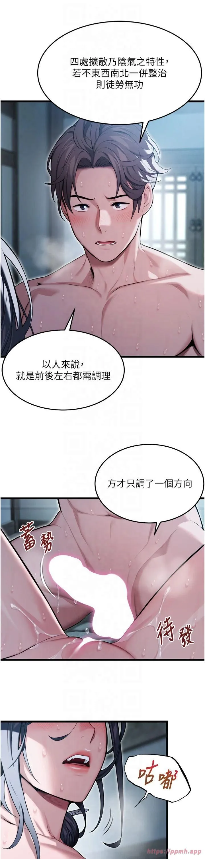 命運:貞潔慾女第15話-藥到病除的「全通式」
