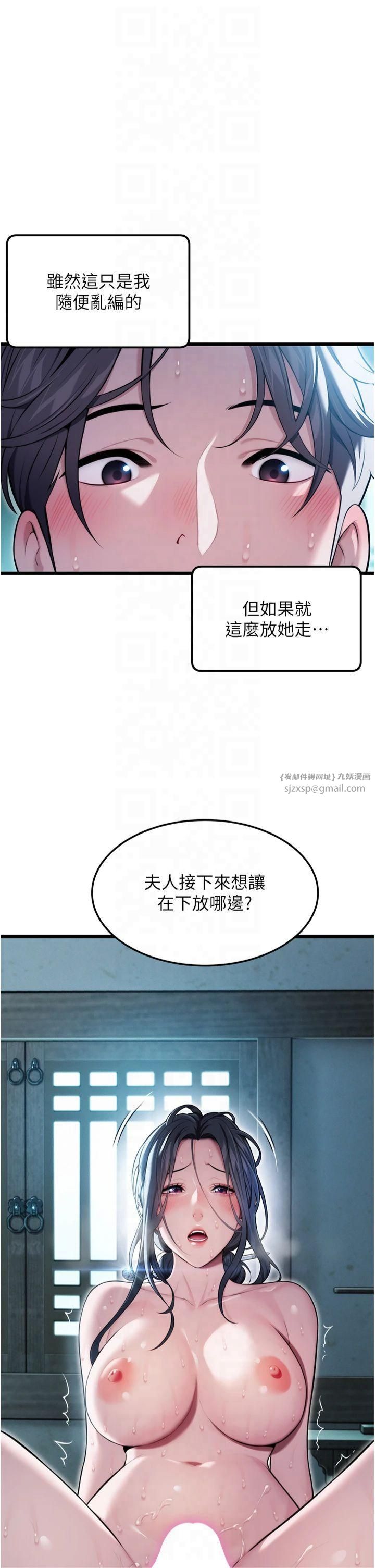 命运:贞洁慾女第15話-藥到病除的「全通式」