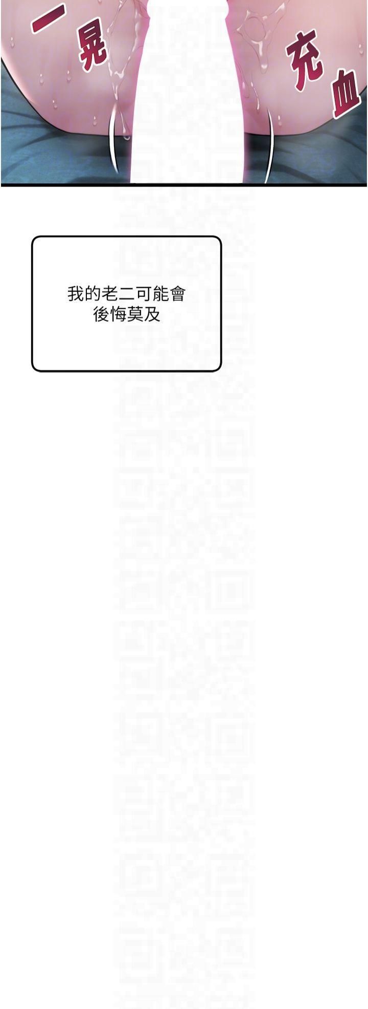 命運:貞潔慾女第15話-藥到病除的「全通式」