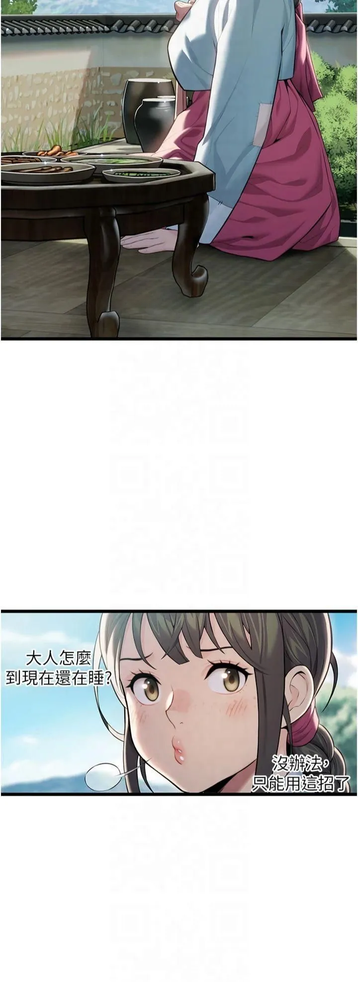 命运:贞洁慾女-第15話-藥到病除的「全通式」 - 图片 48