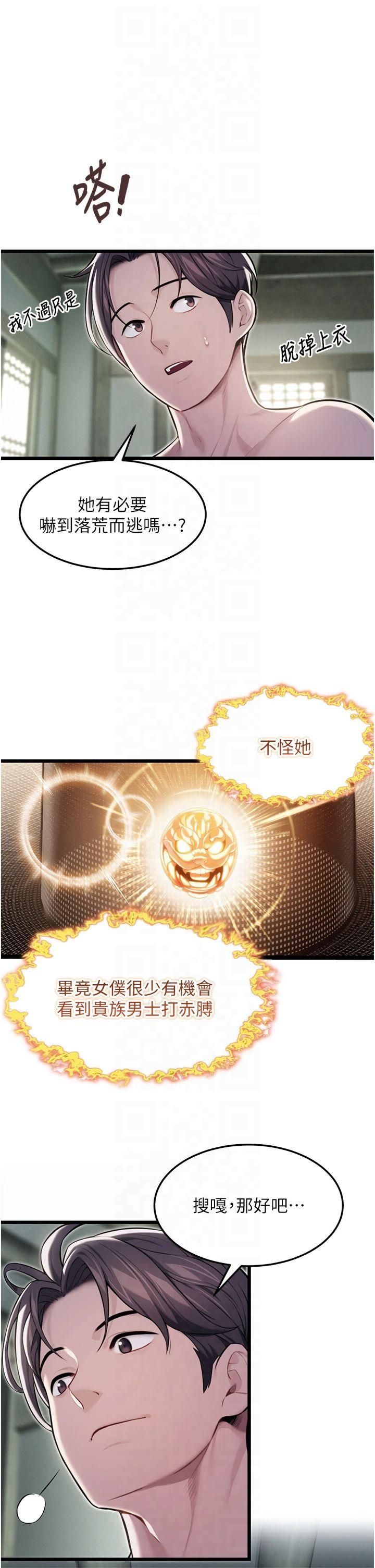 命运:贞洁慾女第15話-藥到病除的「全通式」