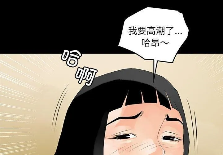 撩妹笔记本-第13話 - 图片 1