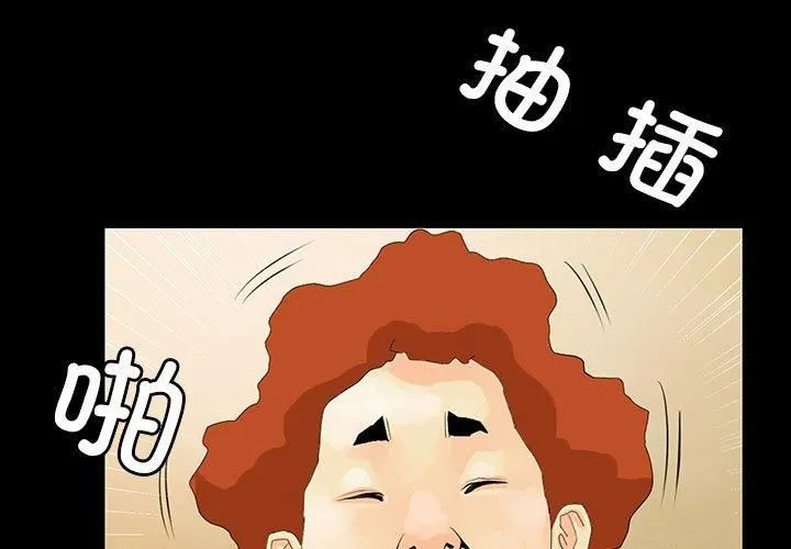 撩妹笔记本-第13話 - 图片 3