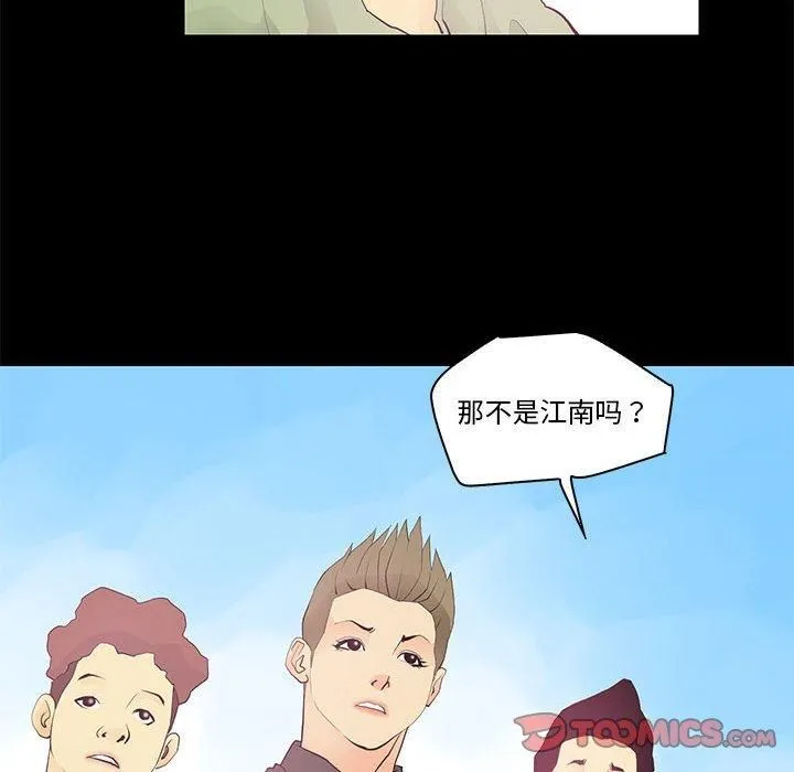 撩妹笔记本-第13話 - 图片 18