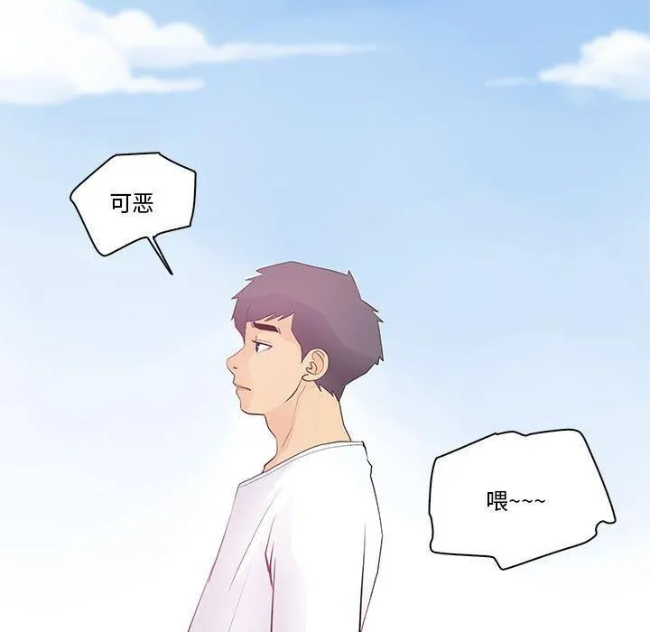 撩妹笔记本-第13話 - 图片 27