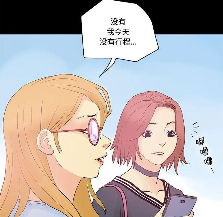 撩妹笔记本-第13話 - 图片 41