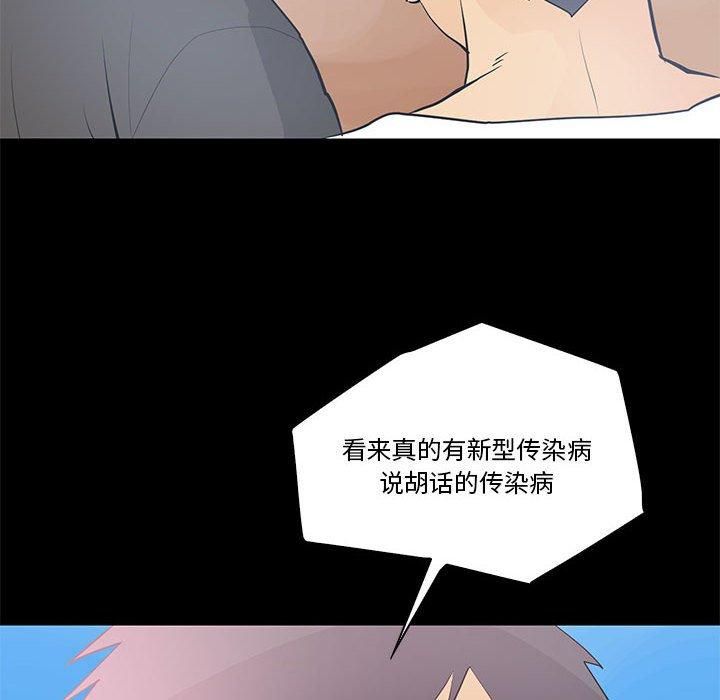 撩妹笔记本第13話