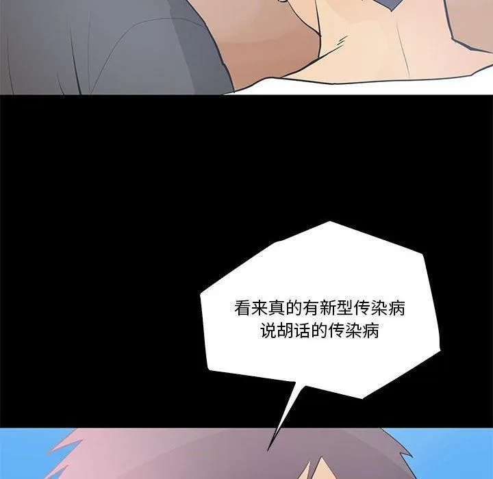 撩妹笔记本-第13話 - 图片 64