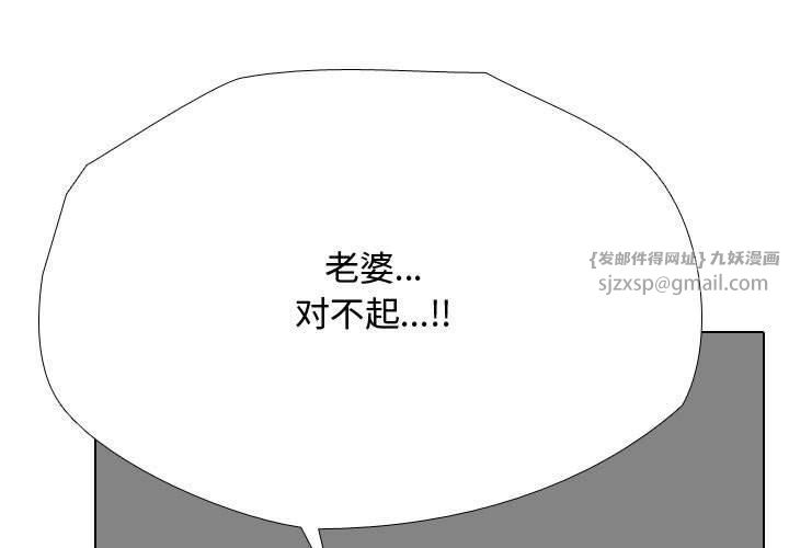 同事换换爱第191話