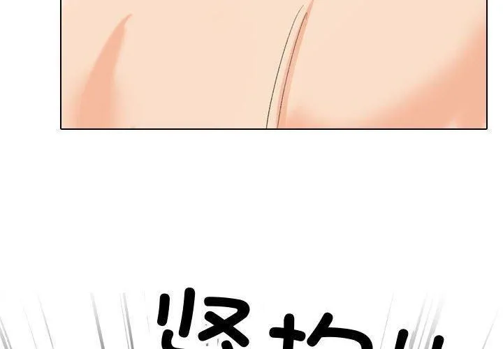 同事换换爱-第191話 - 图片 4