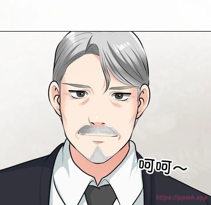 同事換換愛第191話
