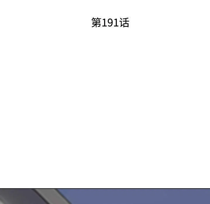 同事换换爱-第191話 - 图片 17