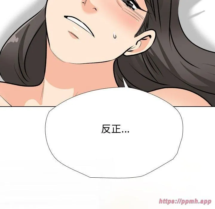 同事换换爱-第191話 - 图片 30