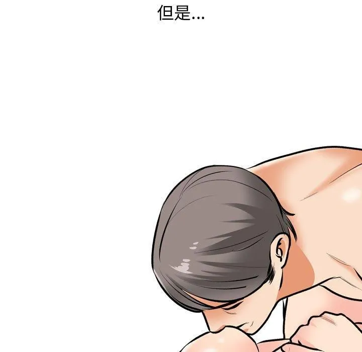 同事换换爱-第191話 - 图片 43
