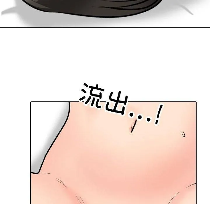 同事換換愛第191話