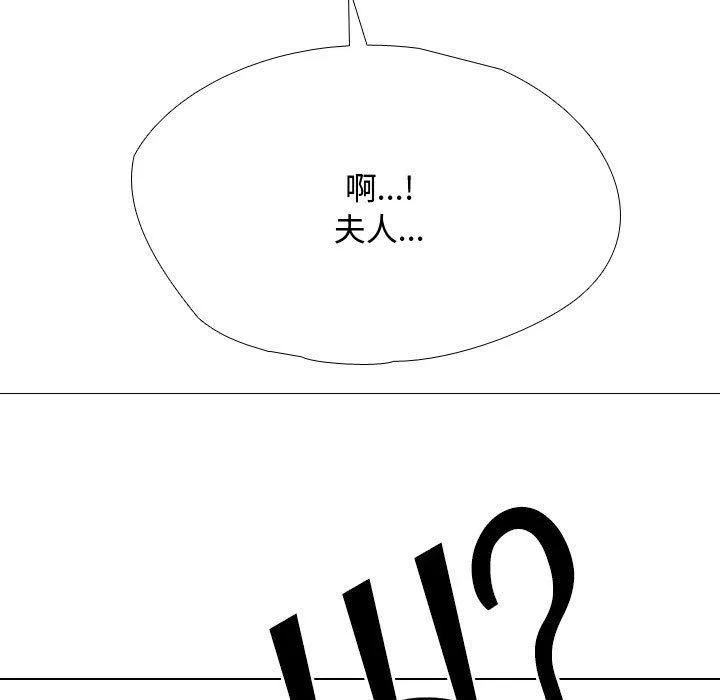同事换换爱-第191話 - 图片 53