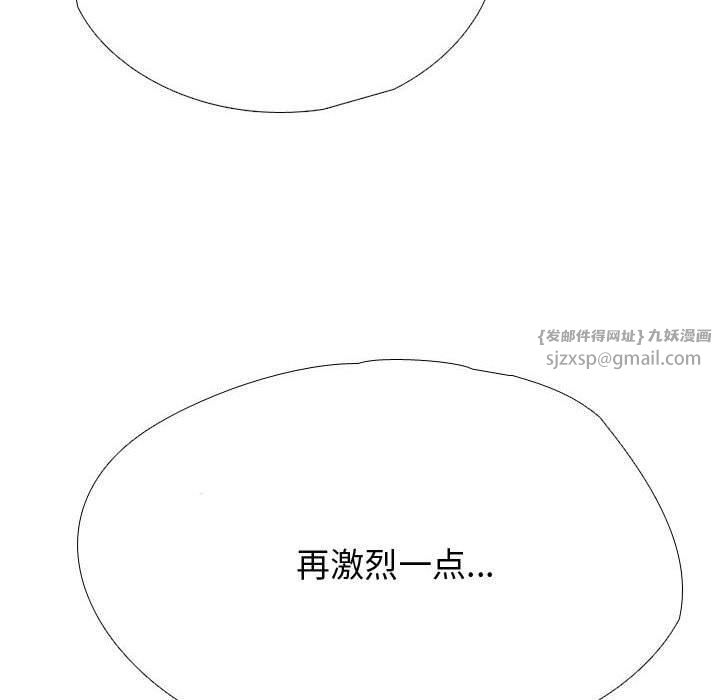 同事换换爱第191話