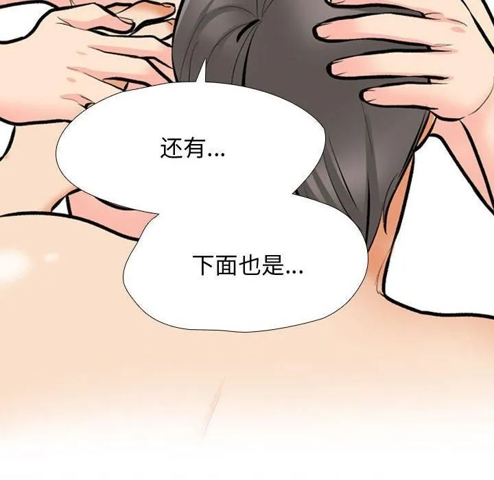 同事换换爱-第191話 - 图片 58