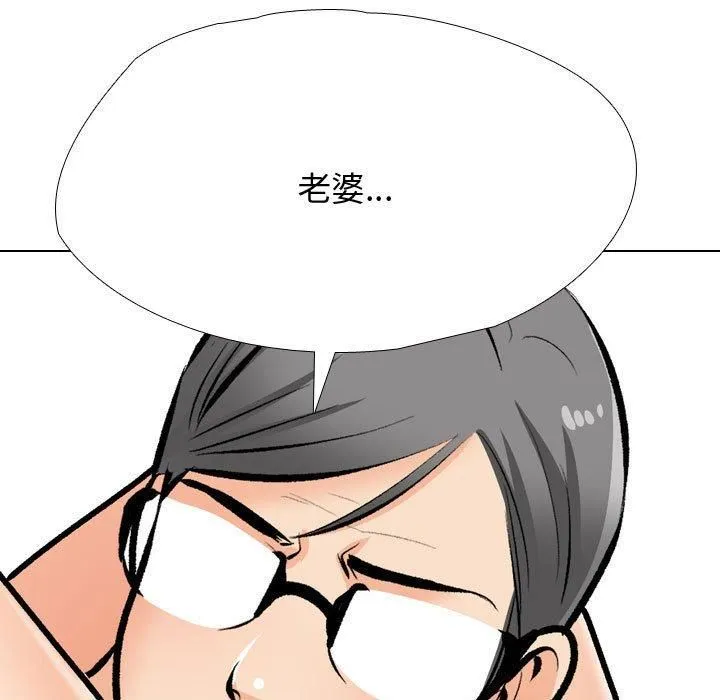 同事换换爱-第191話 - 图片 61