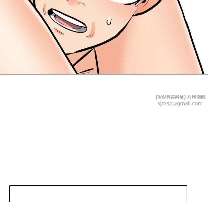 同事換換愛第191話