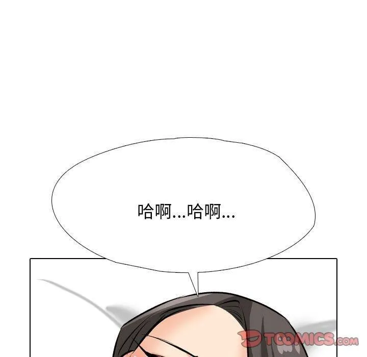 同事换换爱-第191話 - 图片 69