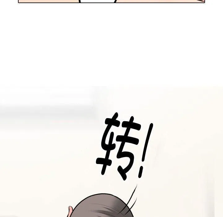 同事换换爱-第191話 - 图片 72