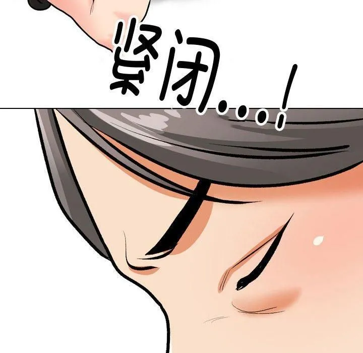 同事换换爱-第191話 - 图片 74