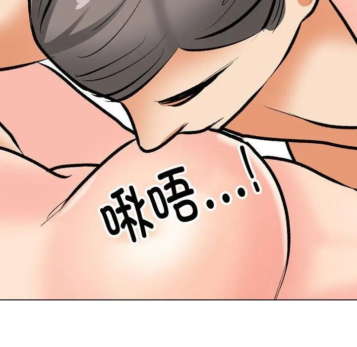 同事換換愛第191話