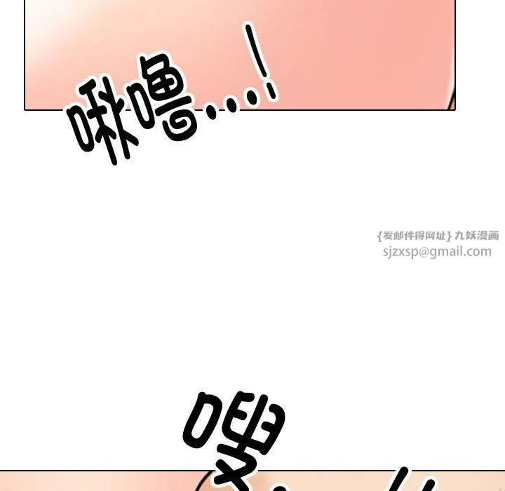 同事换换爱-第191話 - 图片 78