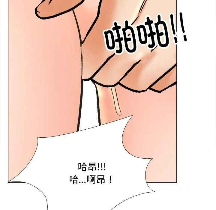 同事换换爱-第191話 - 图片 85