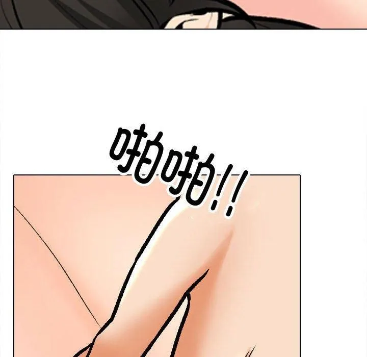 同事换换爱-第191話 - 图片 84