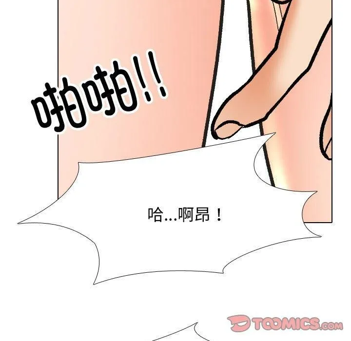 同事换换爱-第191話 - 图片 87