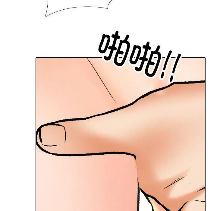 同事换换爱-第191話 - 图片 86