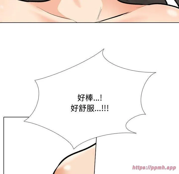 同事换换爱-第191話 - 图片 90