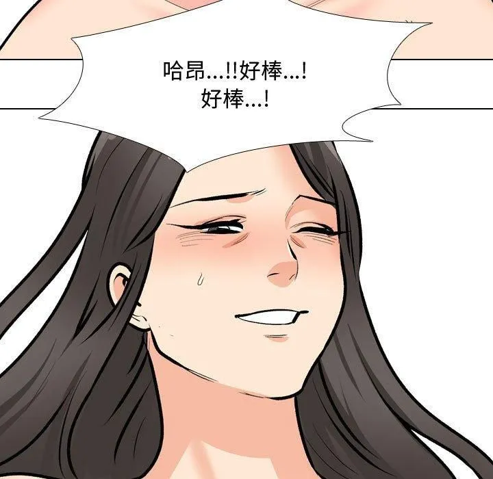 同事換換愛第191話
