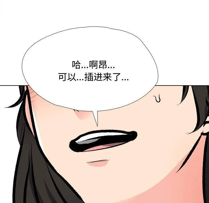 同事換換愛第191話