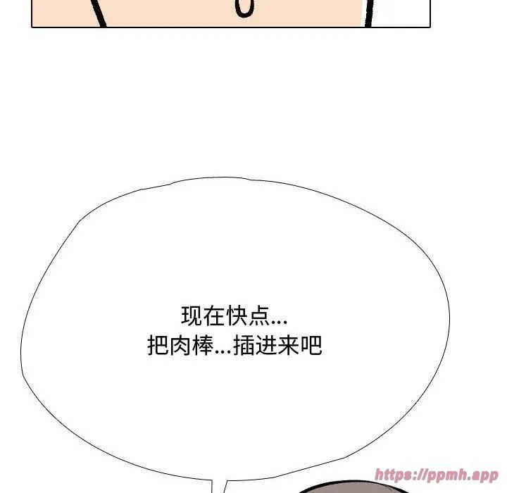 同事换换爱-第191話 - 图片 100