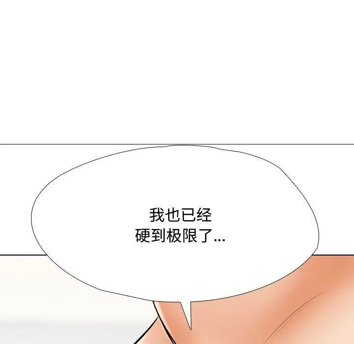 同事换换爱-第191話 - 图片 103
