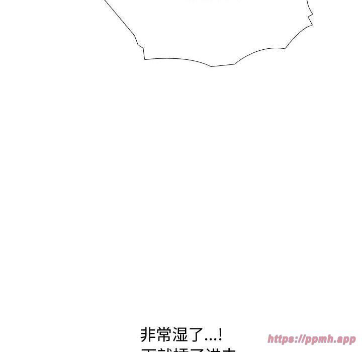 同事换换爱第191話