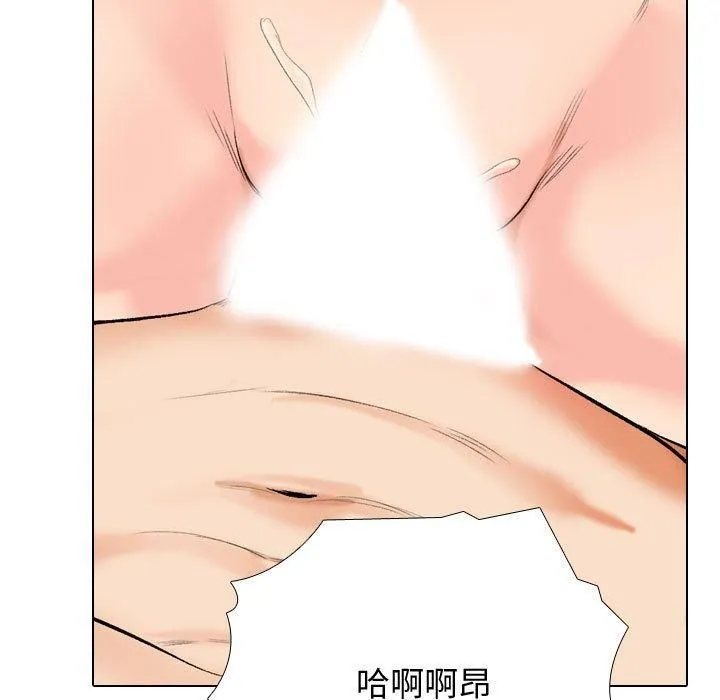 同事換換愛第191話